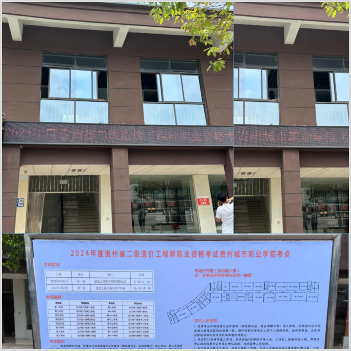 诺码信科技助力贵州省二级造价工程师职业资格考试顺利进行